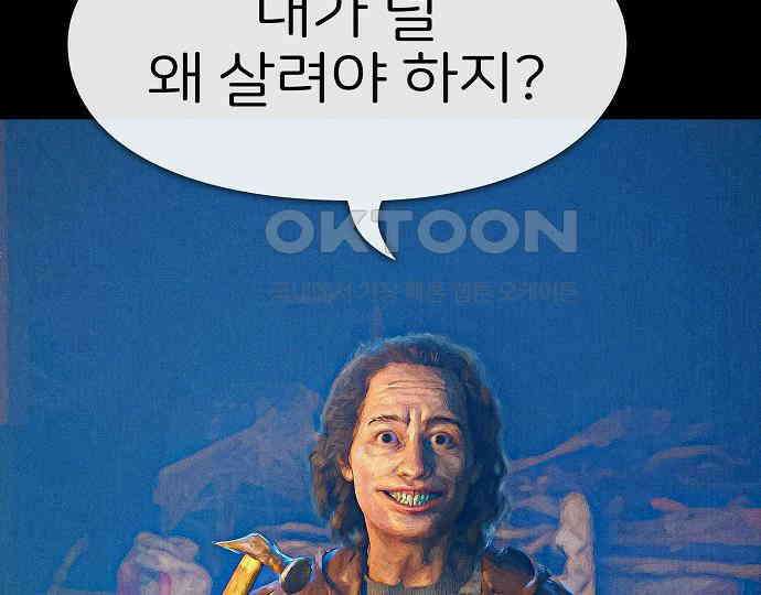 악마는 없다 거짓말쟁이 3 8