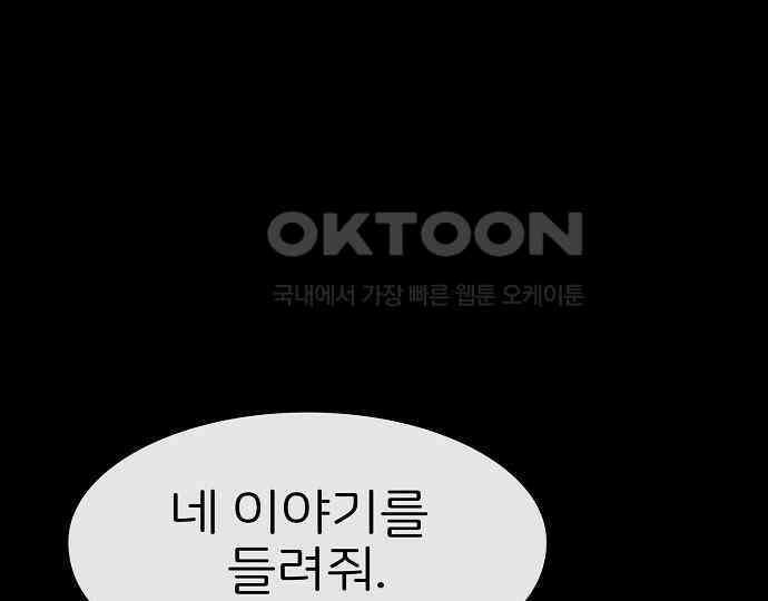 악마는 없다 거짓말쟁이 3 12