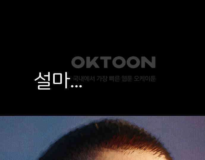 악마는 없다 거짓말쟁이 3 15