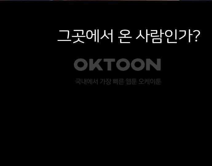 악마는 없다 거짓말쟁이 3 17