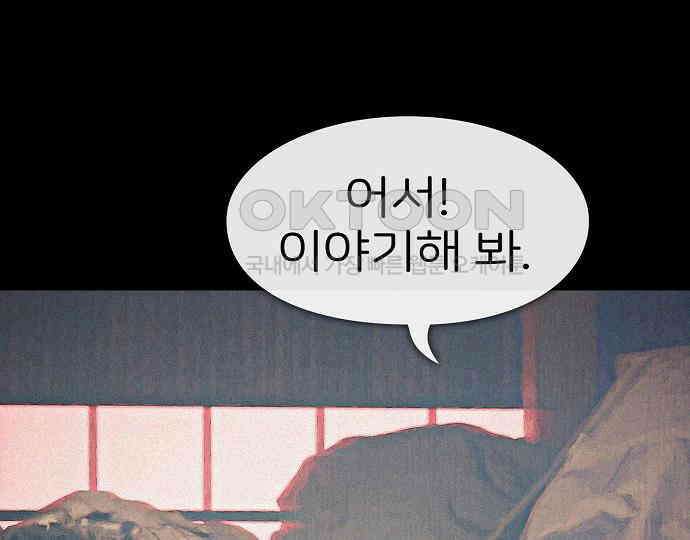 악마는 없다 거짓말쟁이 3 18