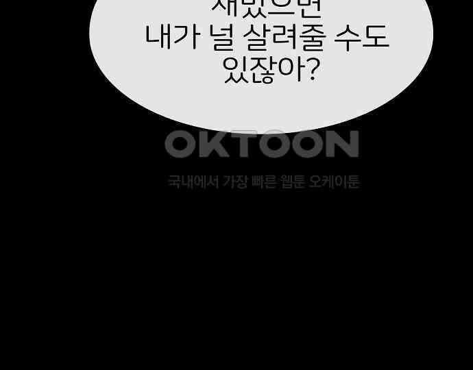 악마는 없다 거짓말쟁이 3 20
