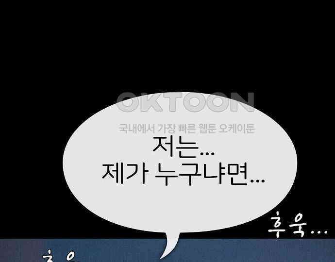 악마는 없다 거짓말쟁이 3 24