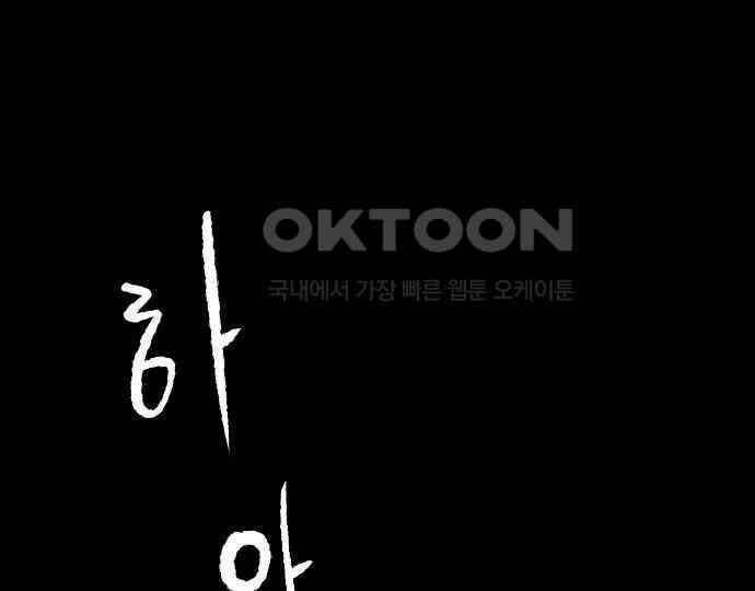 악마는 없다 거짓말쟁이 3 31