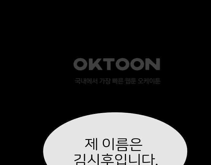 악마는 없다 거짓말쟁이 3 34