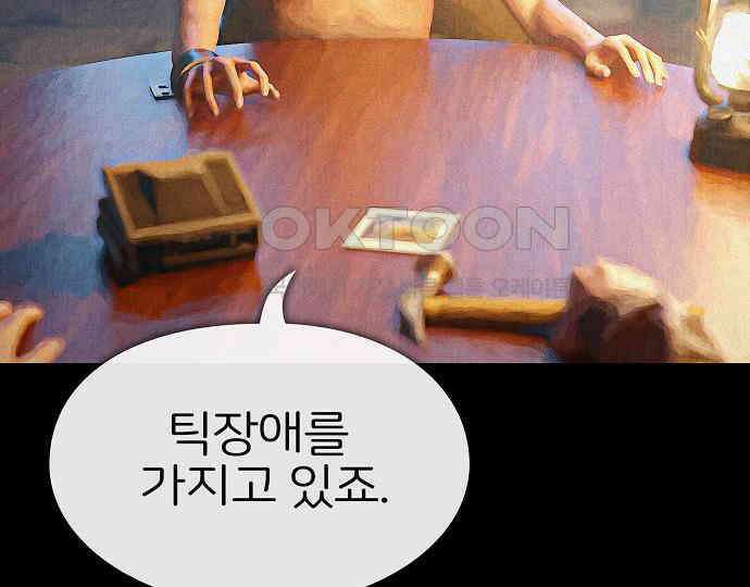 악마는 없다 거짓말쟁이 3 36