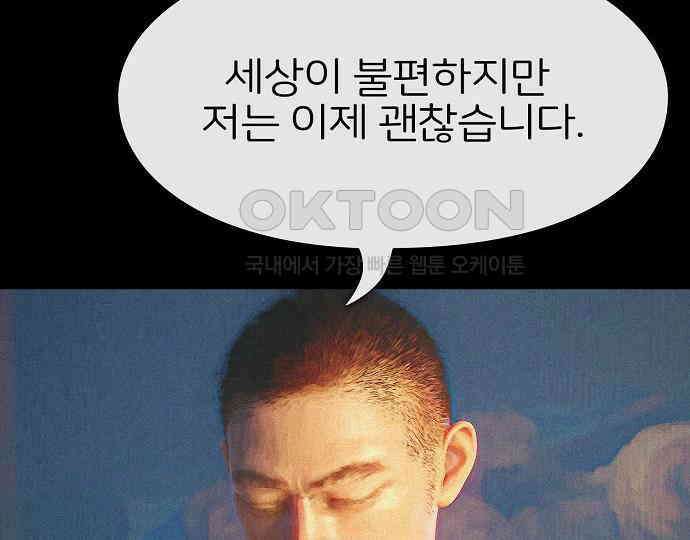 악마는 없다 거짓말쟁이 3 38