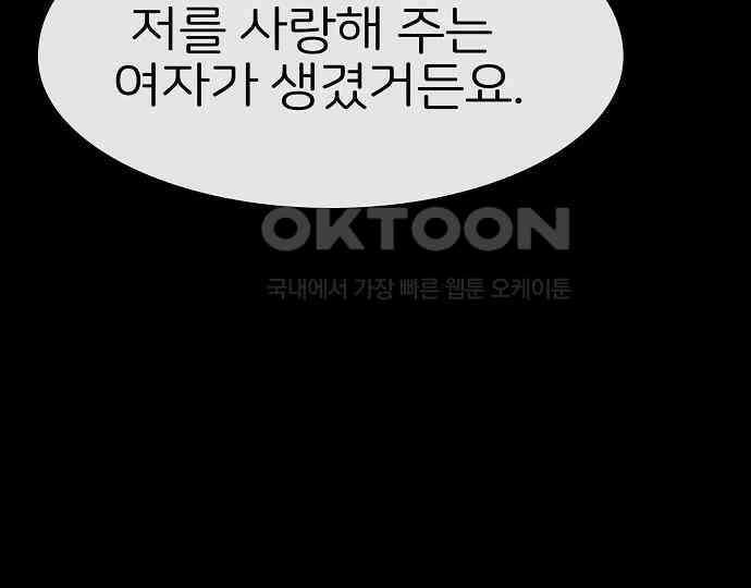 악마는 없다 거짓말쟁이 3 40
