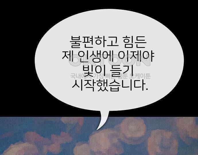 악마는 없다 거짓말쟁이 3 41