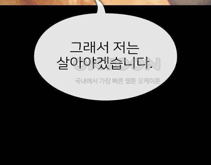 악마는 없다 거짓말쟁이 3 43