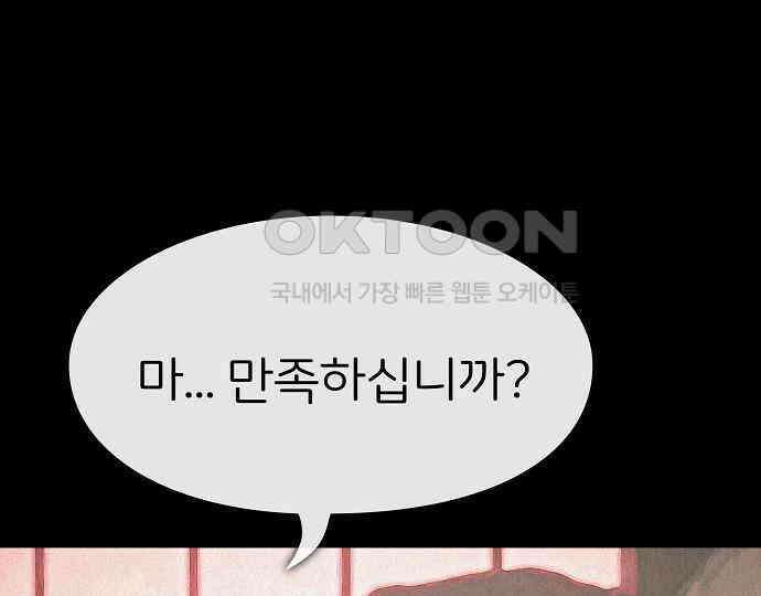 악마는 없다 거짓말쟁이 3 47