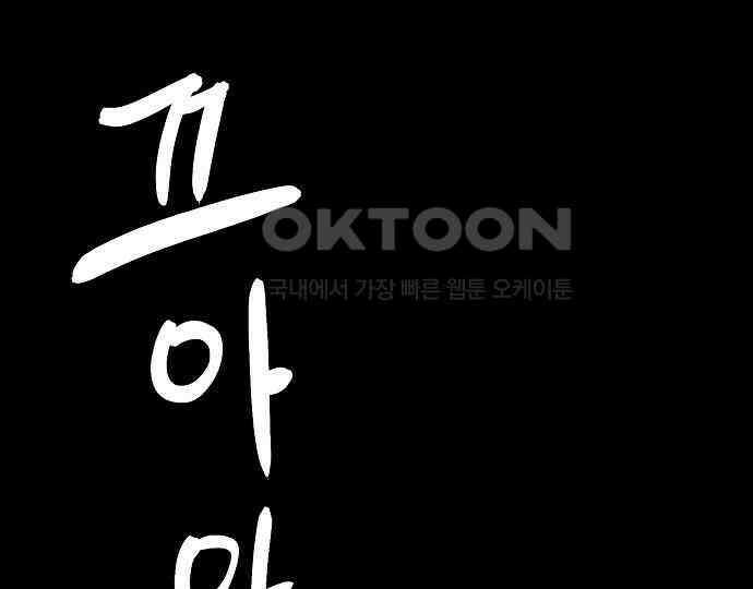 악마는 없다 거짓말쟁이 3 53