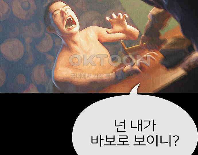 악마는 없다 거짓말쟁이 3 55