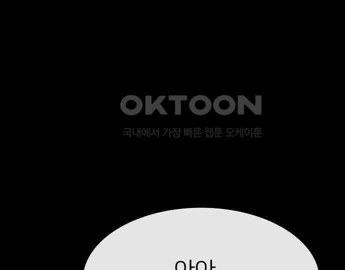 악마는 없다 거짓말쟁이 3 59