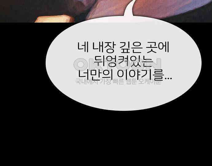 악마는 없다 거짓말쟁이 3 64