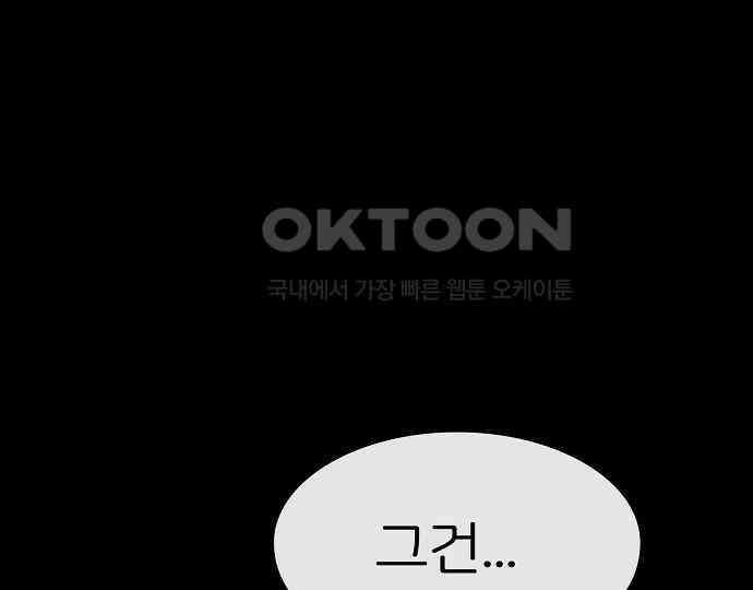 악마는 없다 거짓말쟁이 3 65