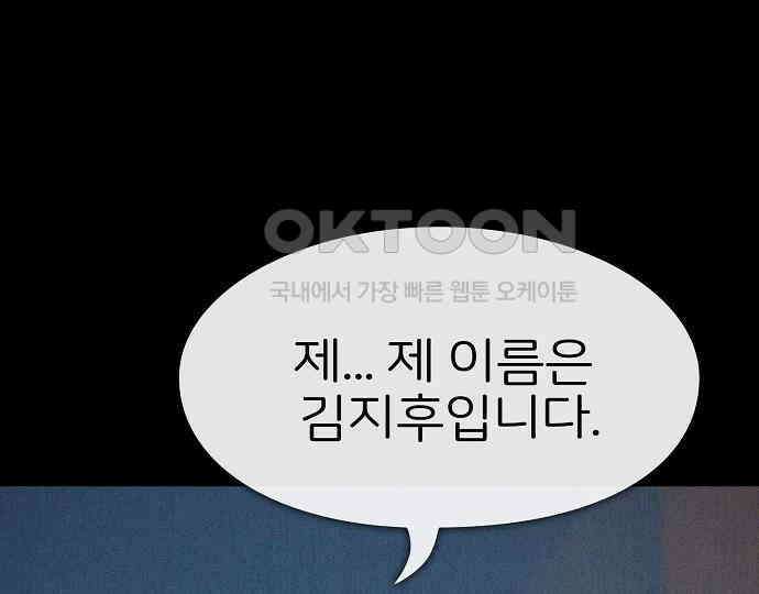악마는 없다 거짓말쟁이 3 68