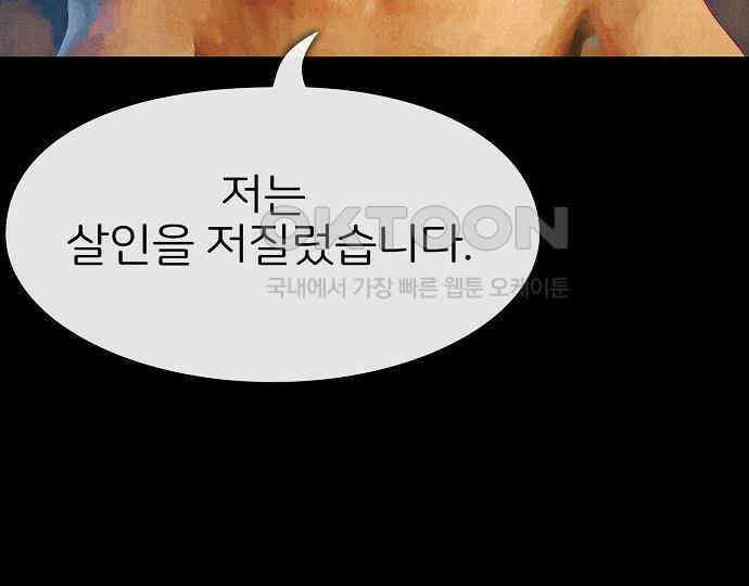 악마는 없다 거짓말쟁이 3 70