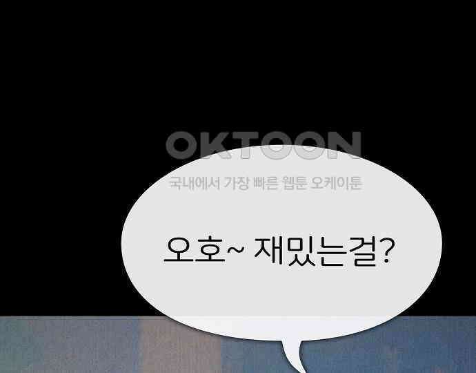 악마는 없다 거짓말쟁이 3 71