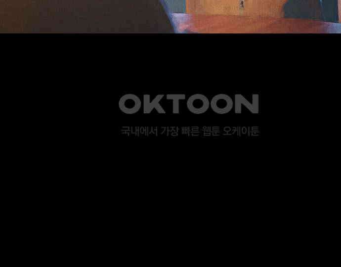 악마는 없다 거짓말쟁이 3 73