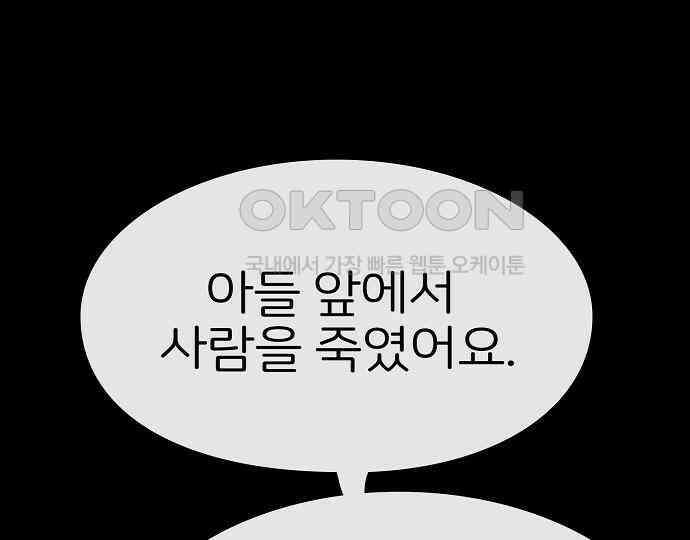 악마는 없다 거짓말쟁이 3 74