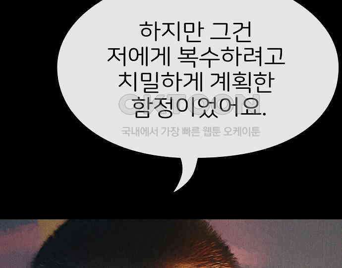 악마는 없다 거짓말쟁이 3 75