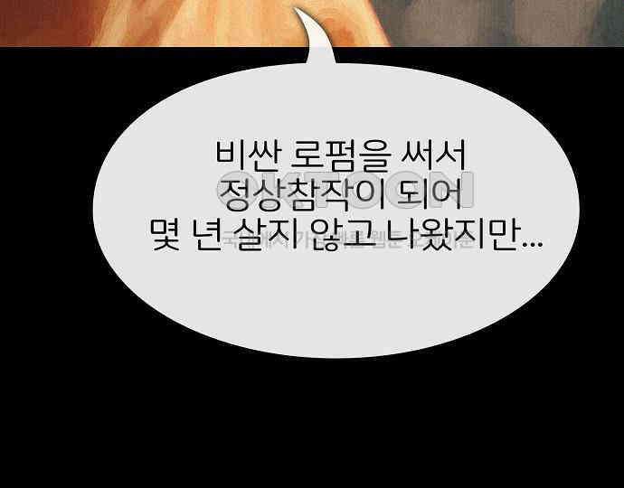 악마는 없다 거짓말쟁이 3 77