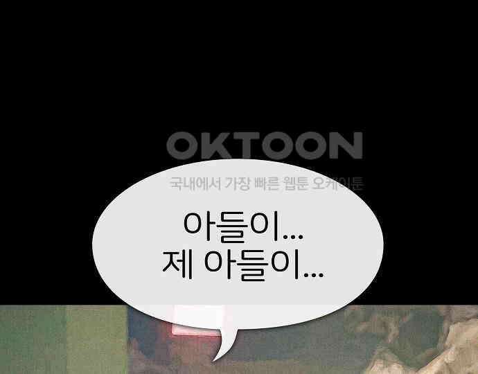 악마는 없다 거짓말쟁이 3 78