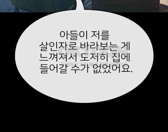 악마는 없다 거짓말쟁이 3 80