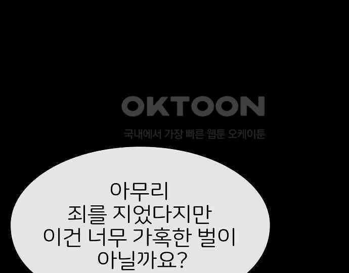 악마는 없다 거짓말쟁이 3 81