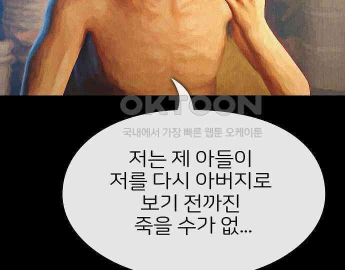 악마는 없다 거짓말쟁이 3 83