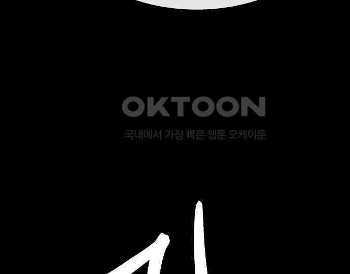 악마는 없다 거짓말쟁이 3 84