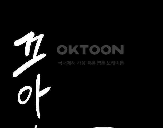 악마는 없다 거짓말쟁이 3 87