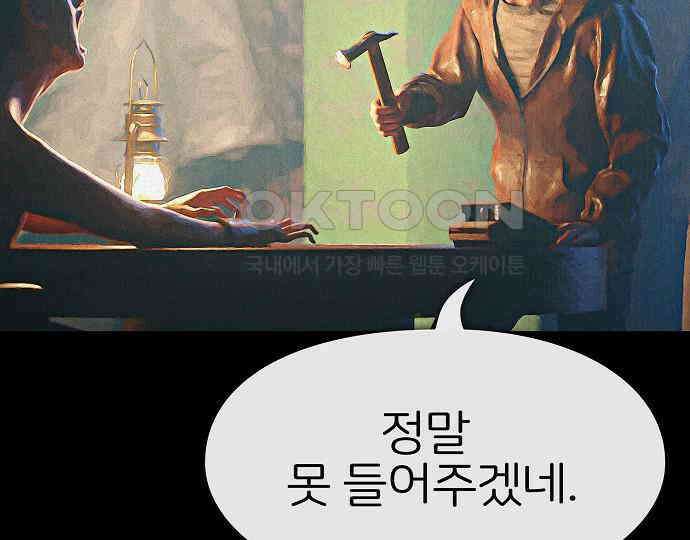 악마는 없다 거짓말쟁이 3 89