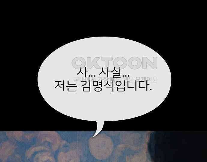 악마는 없다 거짓말쟁이 3 95
