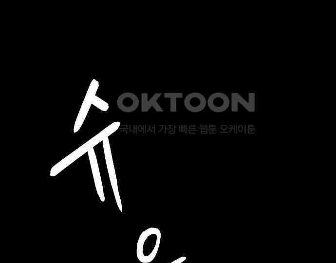 악마는 없다 거짓말쟁이 3 98