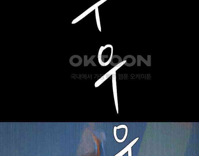 악마는 없다 거짓말쟁이 3 99
