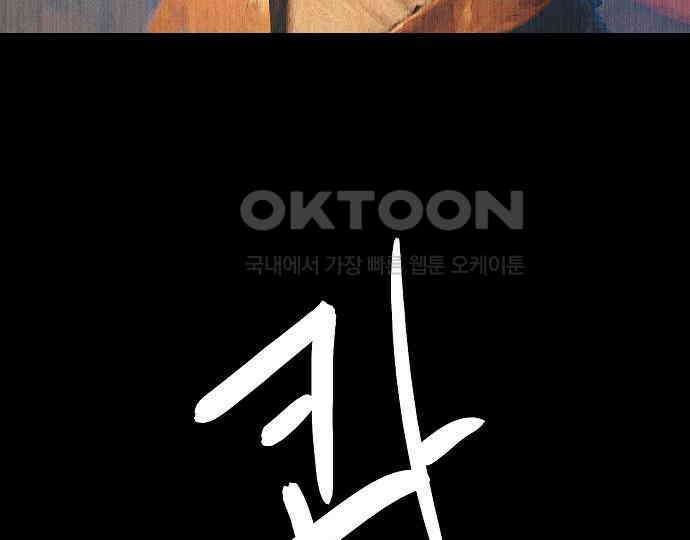 악마는 없다 거짓말쟁이 3 101