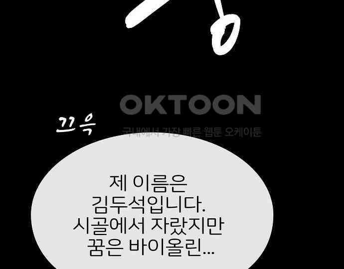악마는 없다 거짓말쟁이 3 102