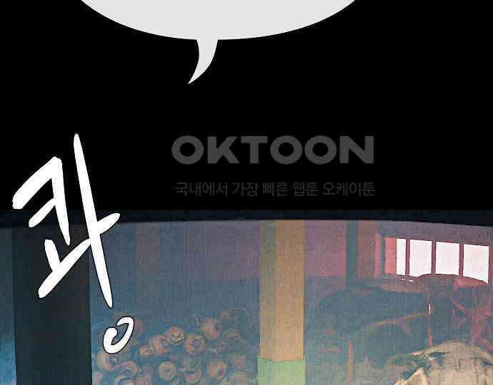악마는 없다 거짓말쟁이 3 103