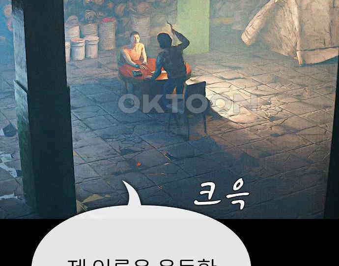 악마는 없다 거짓말쟁이 3 104