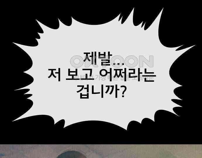 악마는 없다 거짓말쟁이 3 107