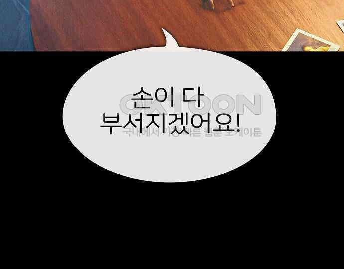 악마는 없다 거짓말쟁이 3 109