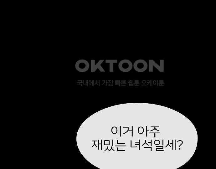 악마는 없다 거짓말쟁이 3 110