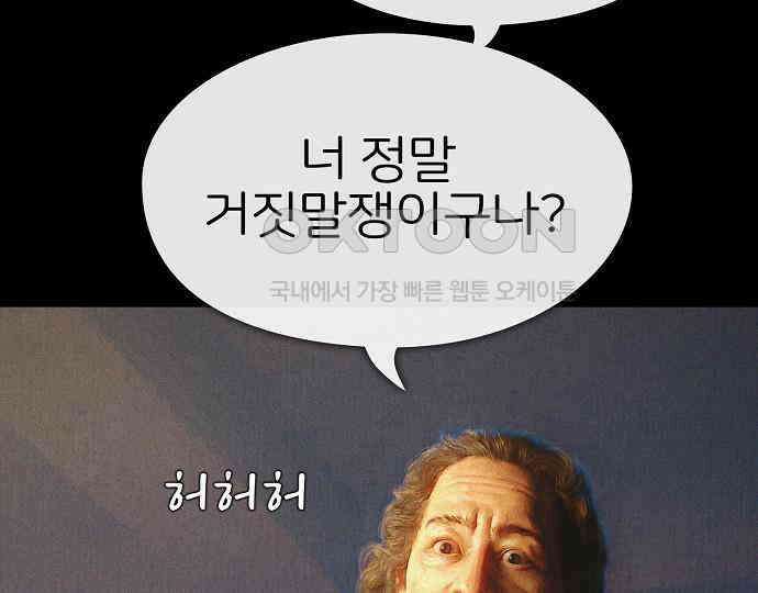 악마는 없다 거짓말쟁이 3 111