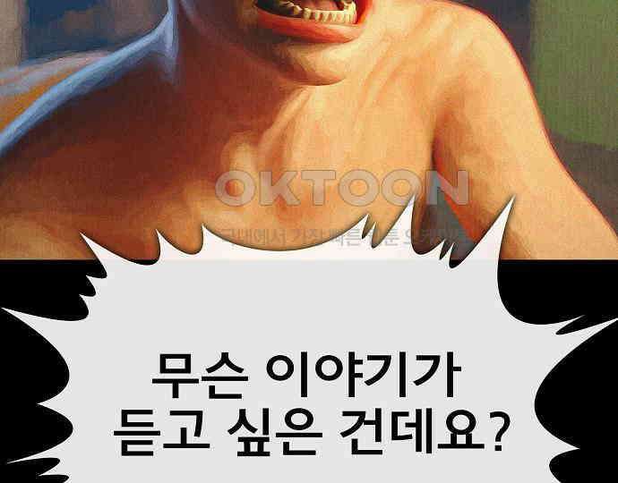 악마는 없다 거짓말쟁이 3 116