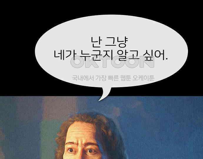 악마는 없다 거짓말쟁이 3 118