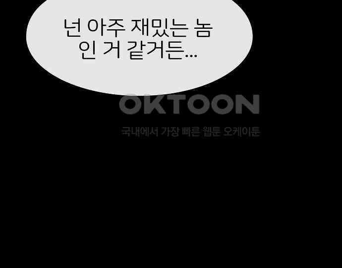 악마는 없다 거짓말쟁이 3 120