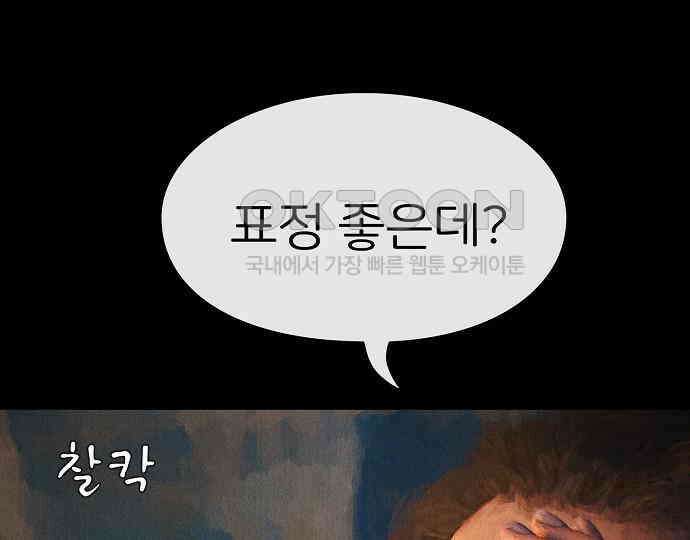 악마는 없다 거짓말쟁이 3 133