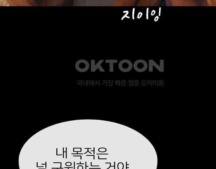 악마는 없다 거짓말쟁이 3 135